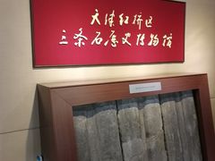 -三条石历史博物馆