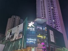 -大悦城(沈阳中街店)