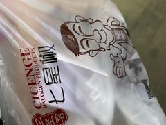 -七星椒卤菜(三圣宫店)