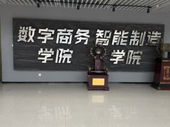 -南京信息职业技术学院
