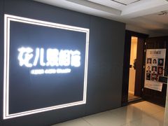 -花儿照相馆·最美证件照(红旗街万达店)