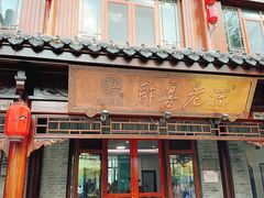 -即墨古城