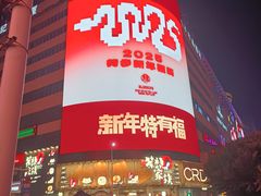 -黄记煌三汁焖锅(悦方IDmall店)