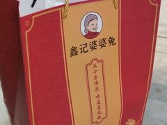 -鑫记婆婆兔·成都特产·兔头手撕兔(太古里店)