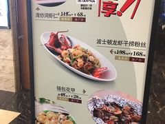 菜单-和记小菜(七宝店)