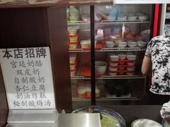 -奶酪魏(牛街总店)