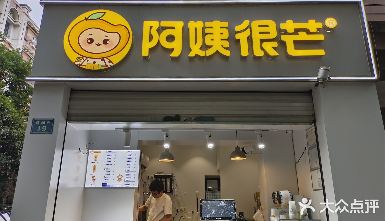 非常宝藏的奶茶店！还有鸡蛋仔卖哦~