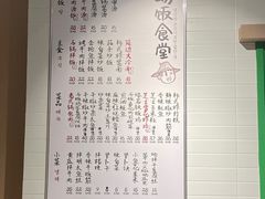 -延锄汤饭食堂(桂林路店)
