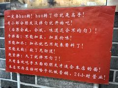 -手擀菠菜面(西康路店)