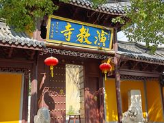 -丝绸小镇荻港古村