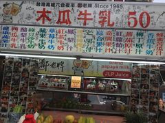 -六合夜市