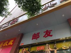-邮币卡市场