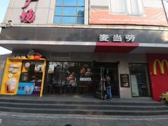 门面-麦当劳(正定瑞天店)