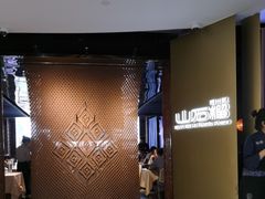 -山石榴·贵州菜(丰盛里店)