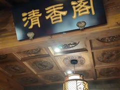 -聚京民福烤鸭店(木樨园店)