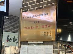 -小崔家臊子面(蔡家坡总店)