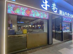 -横琴购口岸商业广场