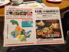 -灶座小锅烀饼·铁锅炖(全国总店)