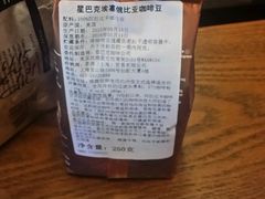 -星巴克(长春开运街欧亚店)