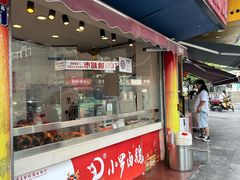 -小罗卤鹅(莲花广场店)