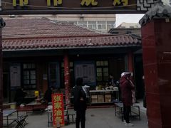 -张家油条