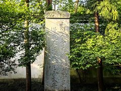 -岳王庙