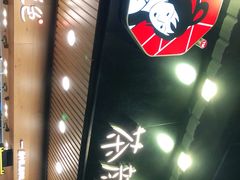 门面-茶颜悦色(登高路上店)
