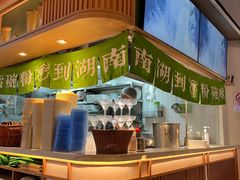 -百春原湖南牛肉粉(百联世纪店)