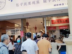 门面-李与白包子铺(桐梓林店)