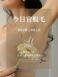 -薇兰专业脱毛连锁机构