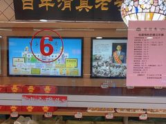 -芦庄子桂顺斋(和平路总店)