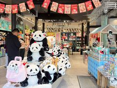 -熊猫屋(宽窄巷子景区店)