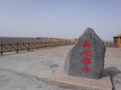-敦煌雅丹国家地质公园