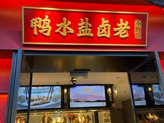 -小厨娘金榜题名(夫子庙秦淮河店)
