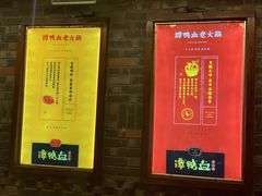 包房-谭鸭血老火锅(漳州路店)