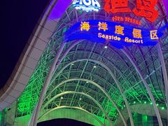 -渔岛海洋度假区