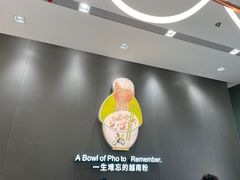 -蔡澜Pho·越南粉餐厅(海上世界店)