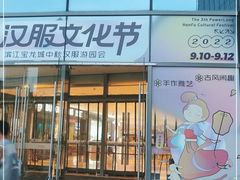 -宝龙城(杭州滨江店)