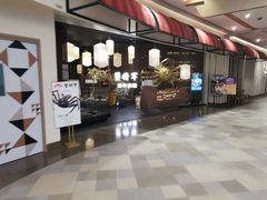门面-蟹将军·松叶蟹和牛日料放题自助(K11店)