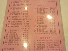 菜单-盆满钵满·国家非遗传承(云台店)