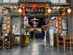 -西月城谭豆花(春熙路店)