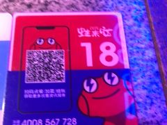 -蛙来哒(汇一城黑金冠店)
