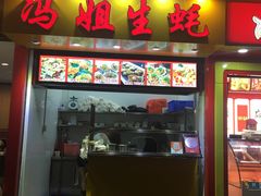 -冯姐生蚝(迎宾广场店)