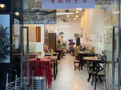 门面-袁妈红豆汤(重庆总店)