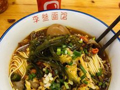 -李叁面馆(妇幼店)