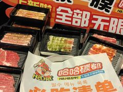 -哈哈碳都·牛肋条无限自助烤肉(台江万达店)
