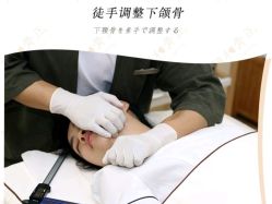 -颜和骨正&明星徒手小颜整骨