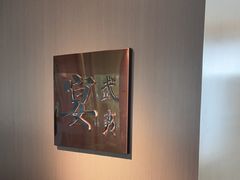 -宴武夷·匠心闽味(印象大红袍店)