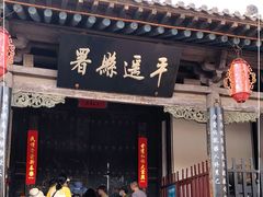 -平遥县衙