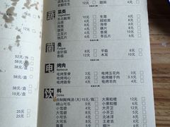 菜单-东镇老火锅(长春路首店)